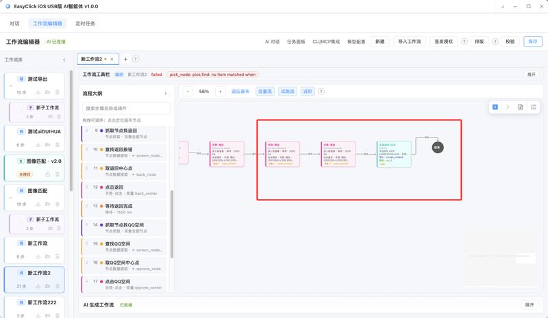 安卓脚本插件开发与 Java-JS 混合编程：扩展自动化平台能力