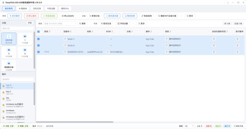 安卓手机自动化脚本大全：免root脚本开发到AI编程，一文看懂完整技术栈