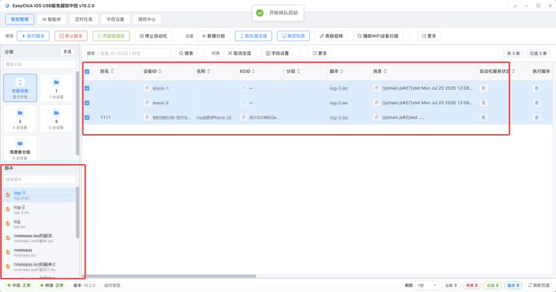 TikTok无人直播怎么做？直播自动化脚本：评论回复、画面切换实战