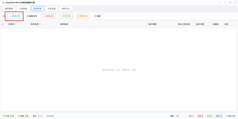手机批量自动化怎么避免风控：15条实战防封指南