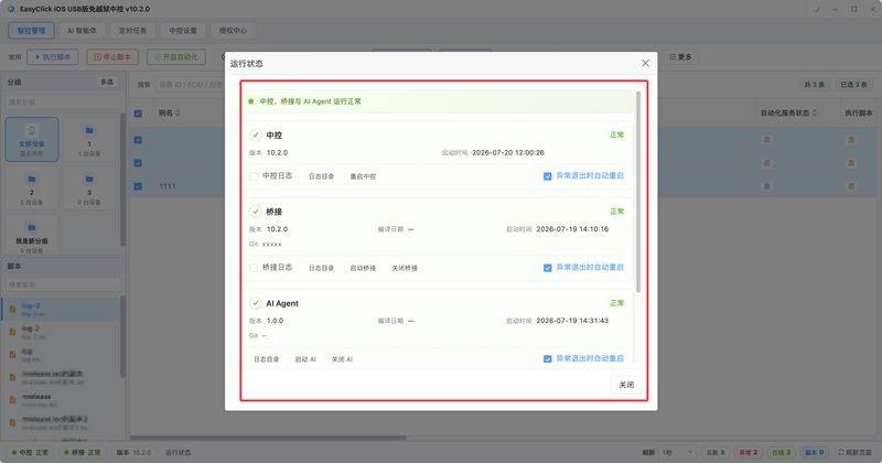 安卓自动化脚本找图找色原理详解：OpenCV 图像识别与多点找色实战指南