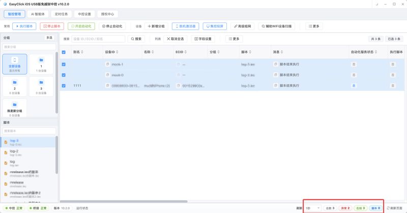 安卓自动化脚本 YOLO 目标检测全流程：从标注训练到手机端 ncnn 推理