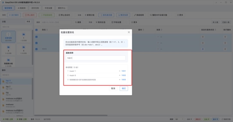 苹果手机矩阵怎么搭？设备、网络和账号分层一次说清