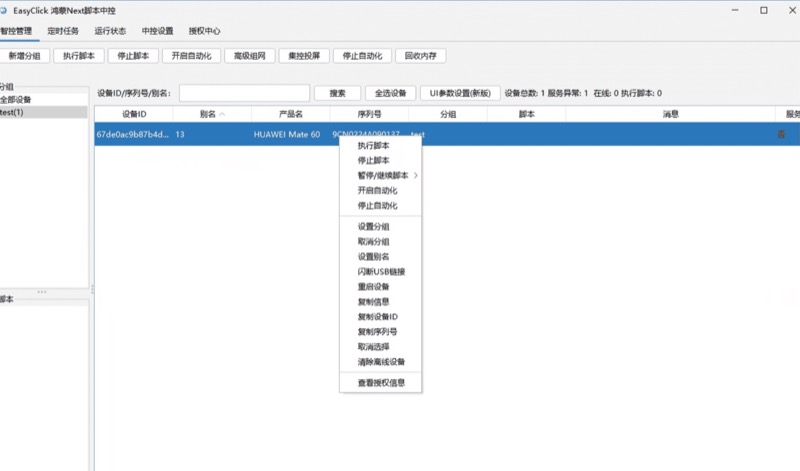 鸿蒙自动化脚本怎么找元素？找图、找色、OCR 怎么选