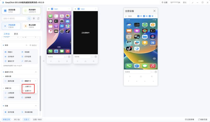 苹果群控搭建Facebook社媒矩阵：一个人管上百个账号的实操方法